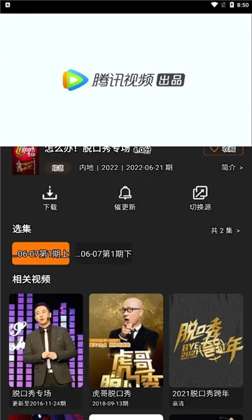 �ʳ���Ƶ��׿���ֻ���v3.1.4 ��Ѱ�