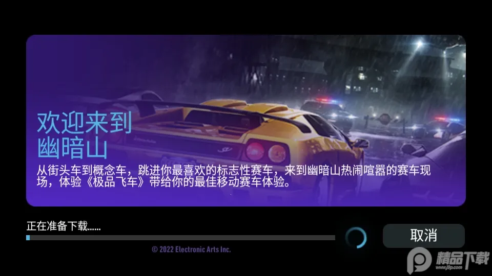 NFS No Limits��װ��v8.7.0 ��Ѱ�