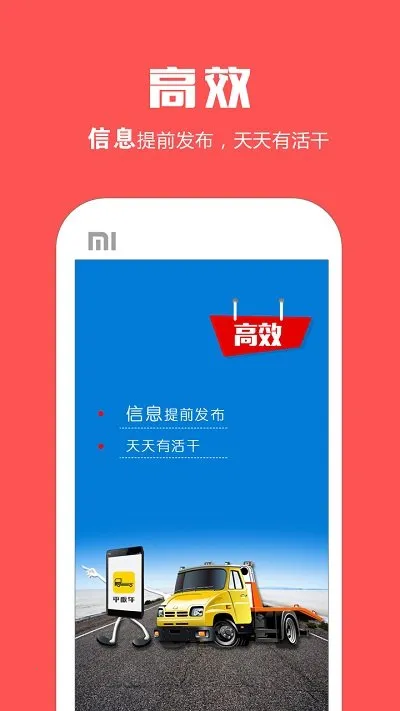 ƽ�峵v1.9.3 �ٷ�����