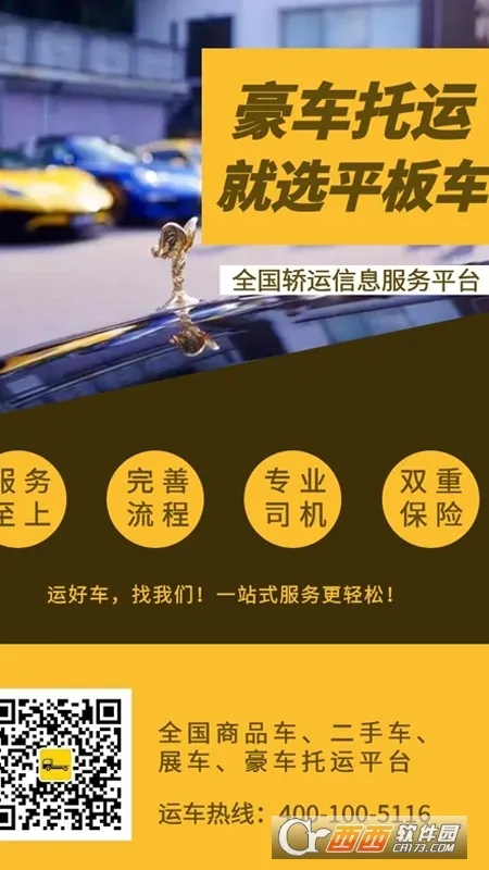 ƽ�峵v1.9.3 �ٷ�����