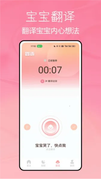 ��������v1.0.4 �ֻ���