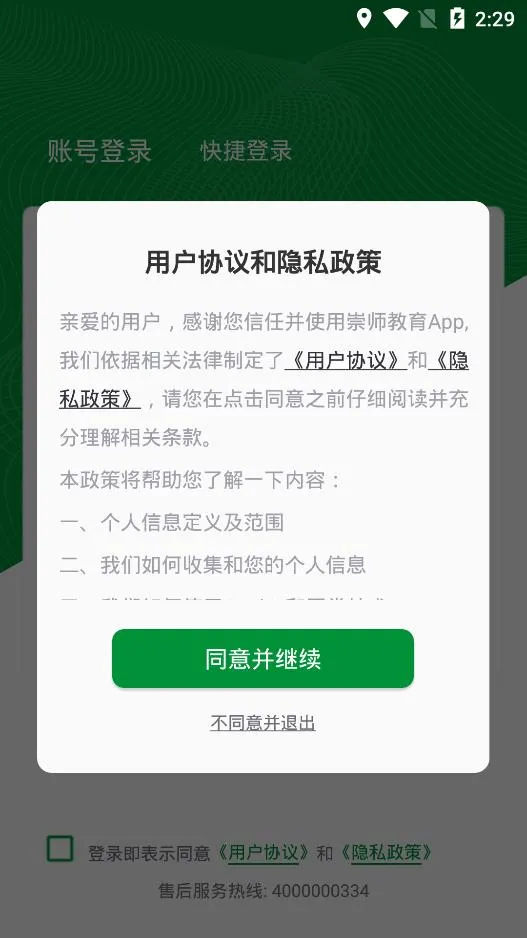 ��ʦ����v1.1.6 ��Ѱ�