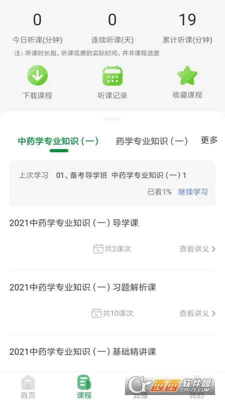 ��ʦ����v1.1.6 ��Ѱ�