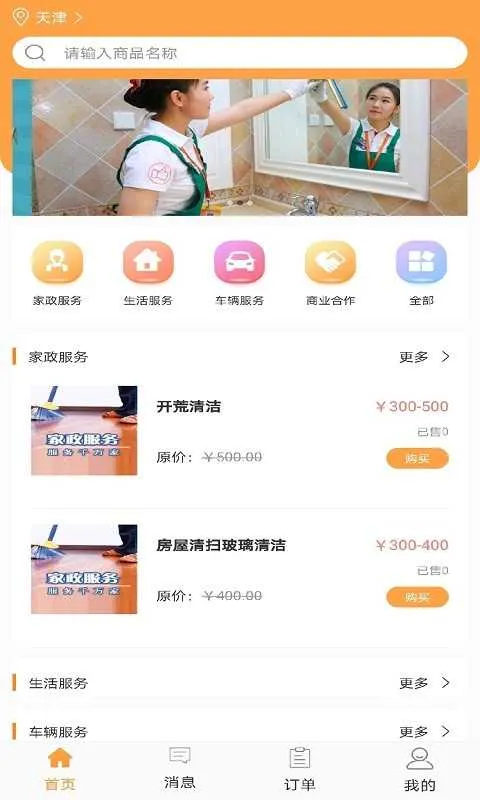 �����������v1.0 ��׿��