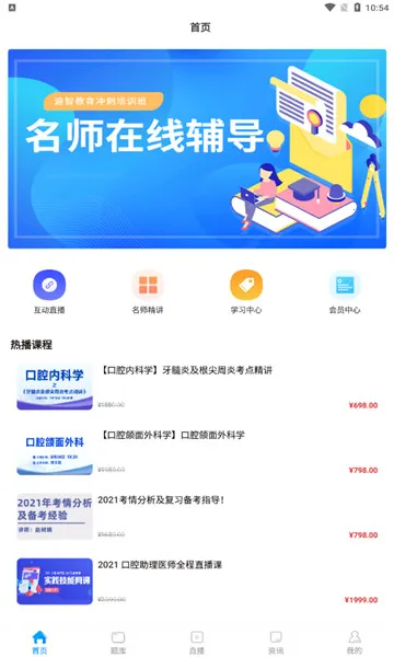 ���ǽ���2026�ٷ�����v3.0.8 ��׿��