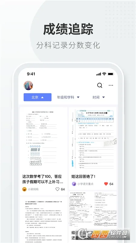 �Ծ����İ�׿���ֻ���v1.0.0 ��Ѱ�