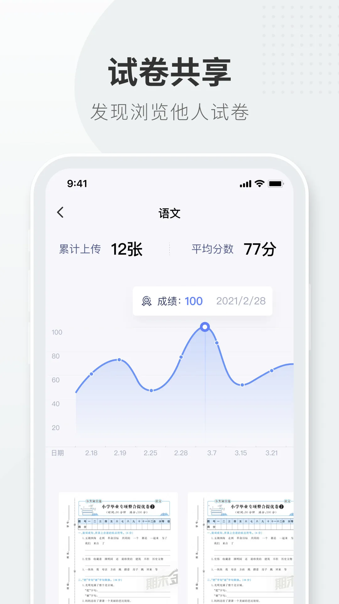 �Ծ����İ�׿���ֻ���v1.0.0 ��Ѱ�