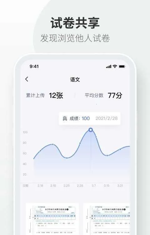 �Ծ����İ�׿���ֻ���