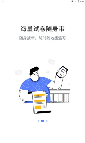 �Ծ����İ�׿���ֻ���v1.0.0 ��Ѱ�