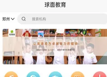 球面教育2026官方最新版本 球面教育2026官方最新版本