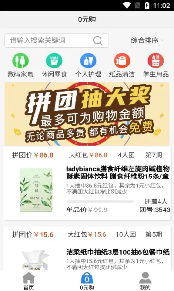 ƴ����2026���ذ�װv2.4.00 �ٷ�����