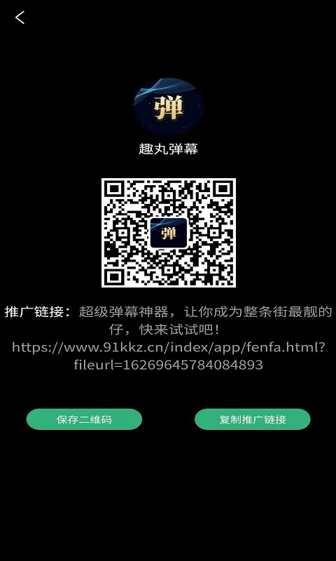 Ȥ�赯Ļ2026�ٷ�����v1.0.0 �ֻ���