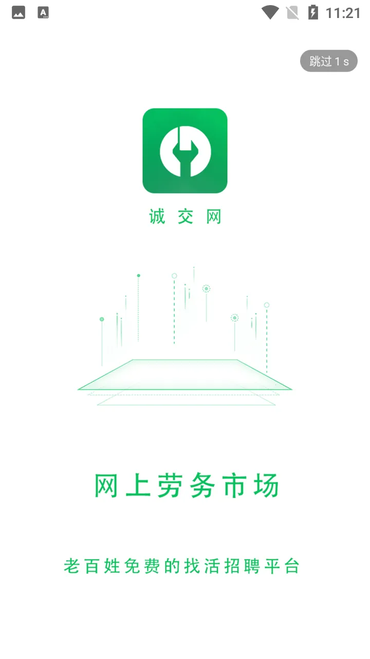 �Ͻ���2026�ٷ����°汾v0.1.6 ��׿��