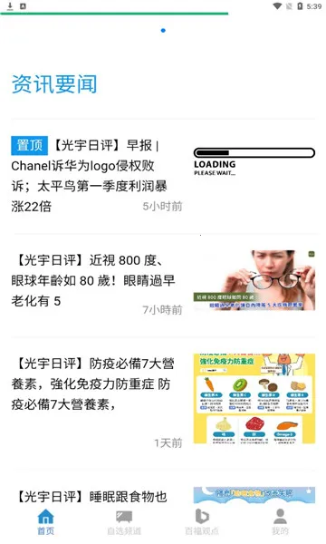 �ٸ���ѡ2026�ٷ�����v2.5.2 �ٷ�����