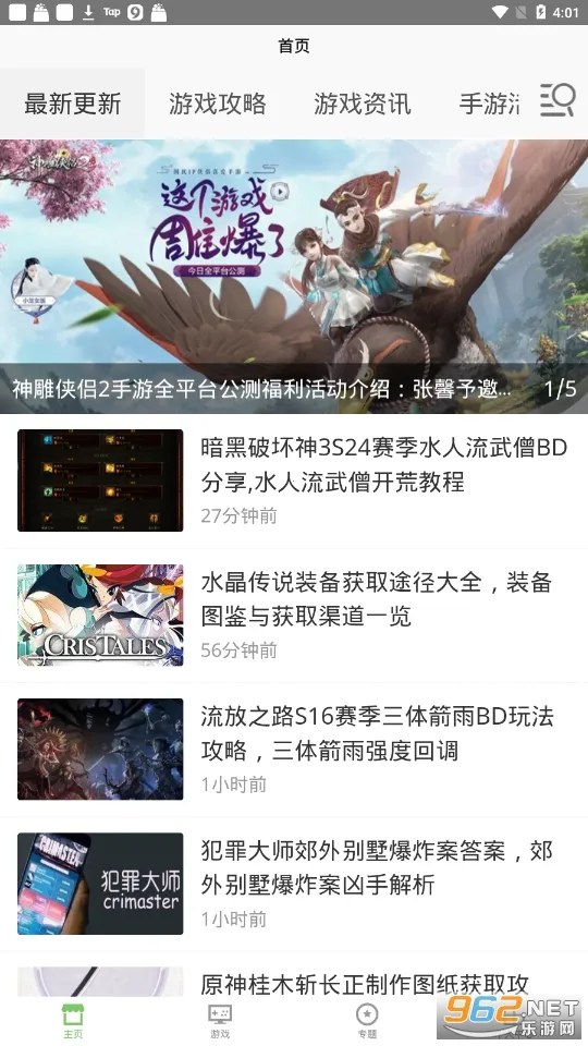 23��������԰2026���ذ�װv1.0.1 �ٷ�����