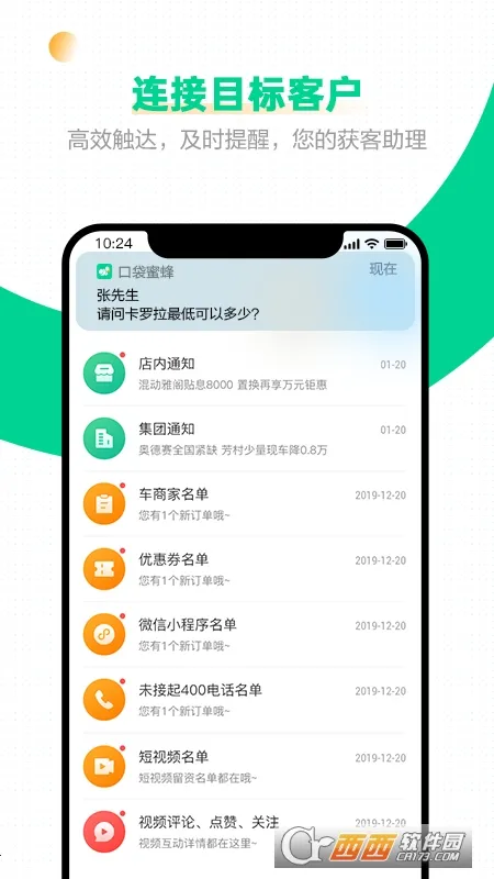 �ڴ��۷�v5.2.3 �ֻ���