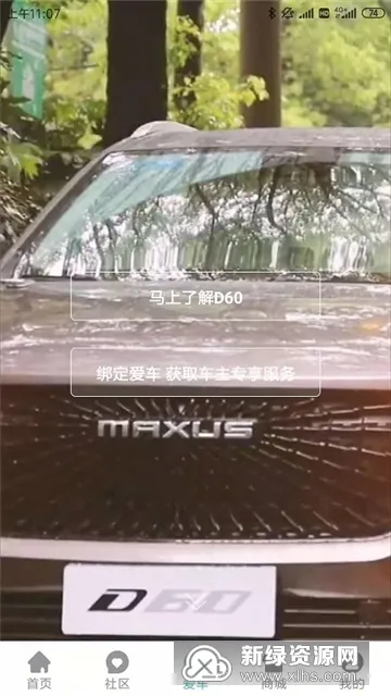 ����MAXUS2026���°汾v3.2.1 ��Ѱ�