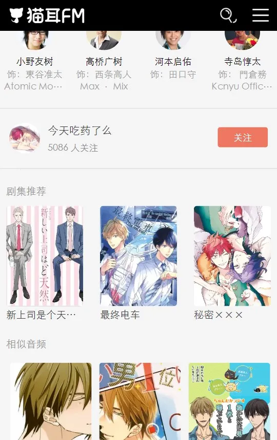 missevan�����ֻ���v6.5.4 �ٷ�����