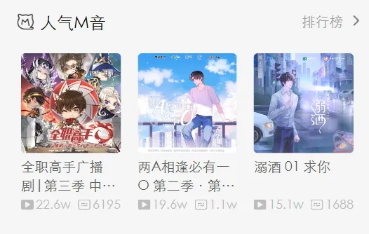 missevan�����ֻ���