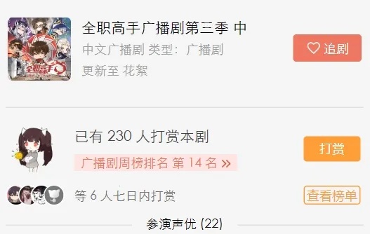 missevan�����ֻ���