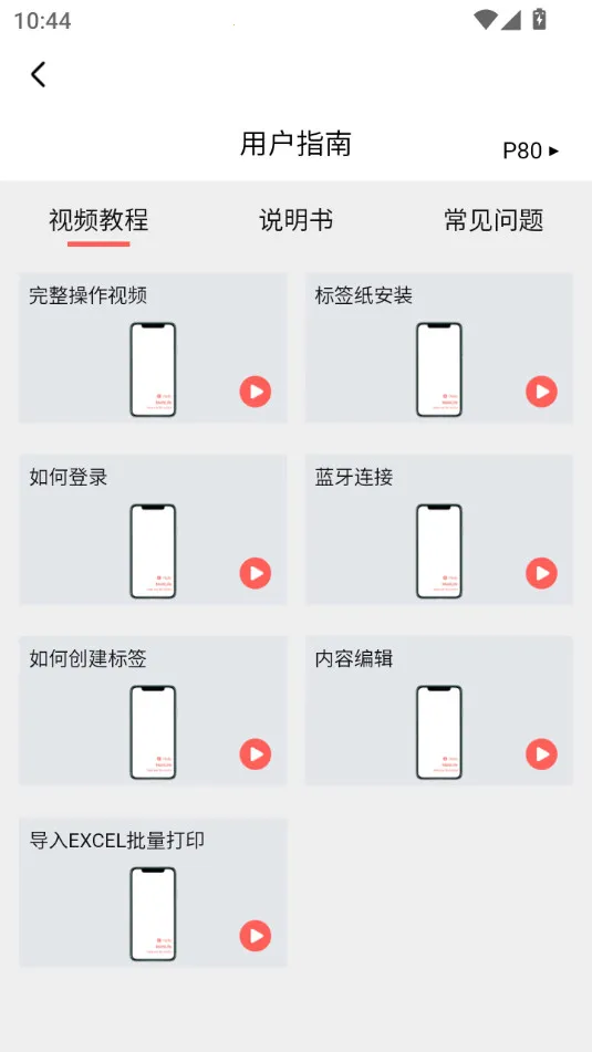 ӡСǩ2026���ذ�װv3.1.0 �ٷ�����