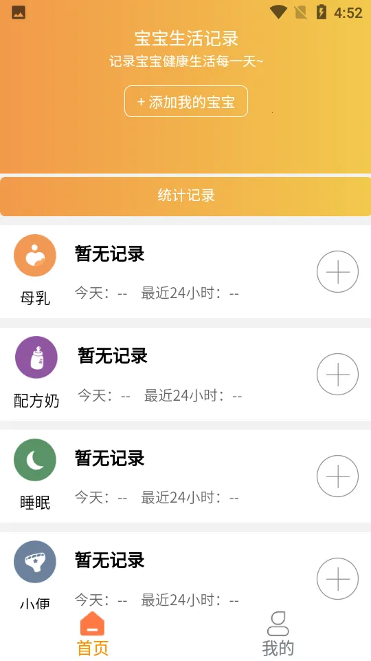 ����Сʱ���¼��׿���ֻ���v1.4 ��Ѱ�