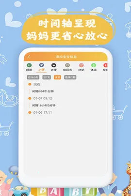 ����Сʱ���¼��׿���ֻ���v1.4 ��Ѱ�