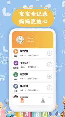 ����Сʱ���¼��׿���ֻ���v1.4 ��Ѱ�