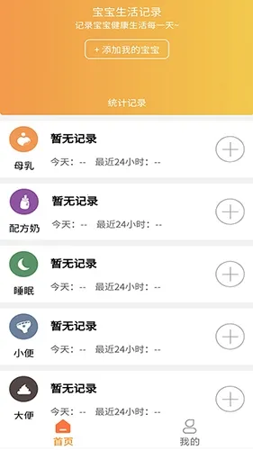 ����Сʱ���¼��׿���ֻ���