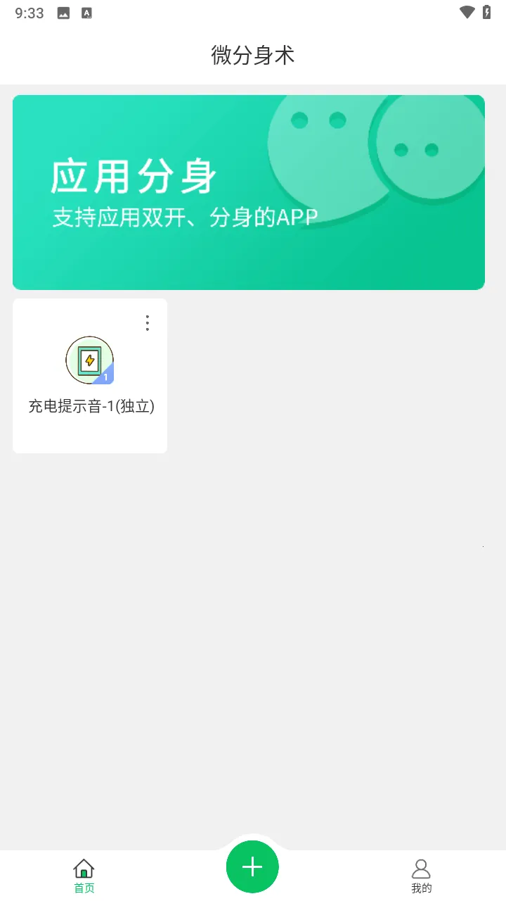 ΢������2026���°汾v13.2.1.0 ��Ѱ�