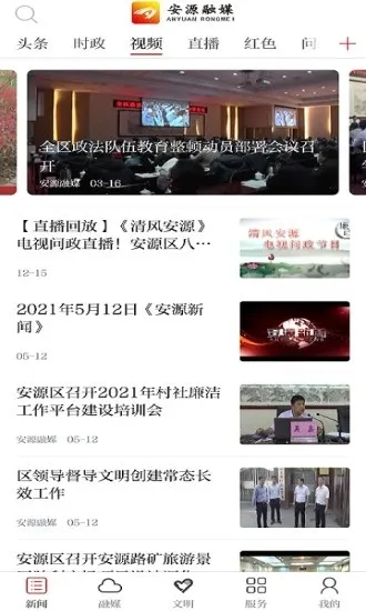 ��Դ��ý2026�ٷ����°汾v1.3.2 �ٷ�����