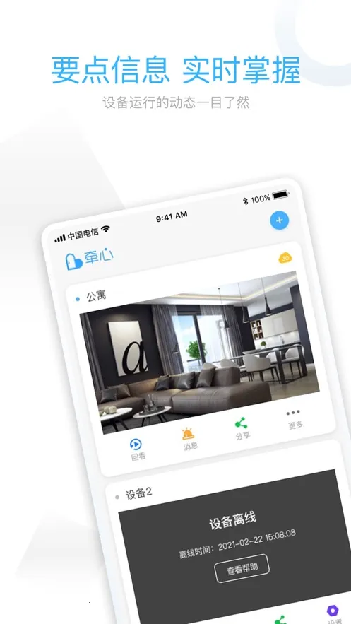 ǣ��Pro����ͷv2.9.21 ��׿��