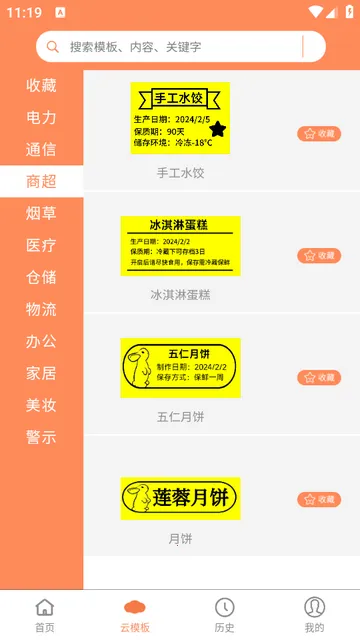 �����ƴ�ӡv1.1.9 �ٷ�����