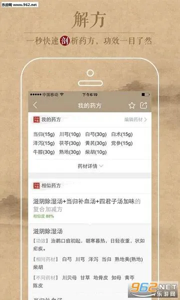 ��ҽʶ�������ֻ���v1.2 �ٷ�����