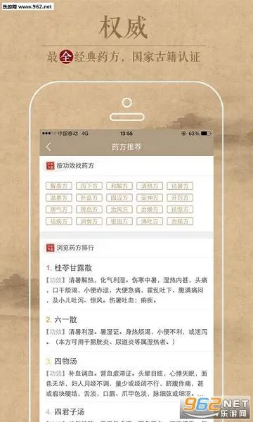 ��ҽʶ�������ֻ���v1.2 �ٷ�����