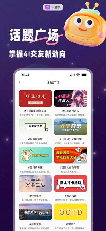 4i����2026�ٷ����°汾v1.1.3 �ֻ���