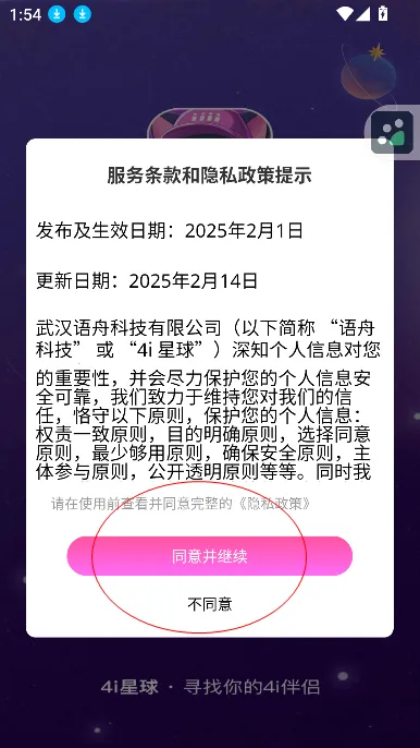 4i����2026�ٷ����°汾