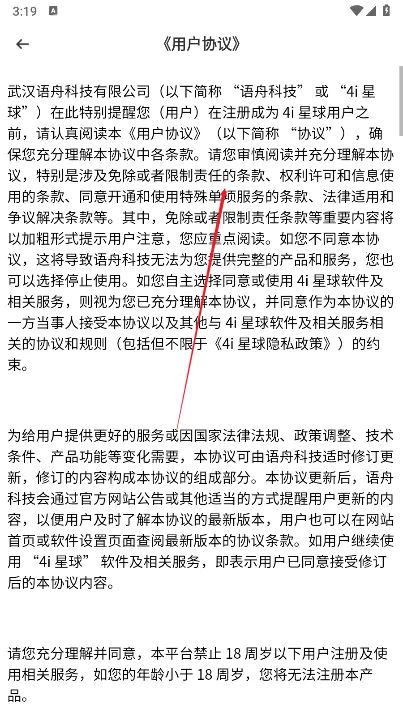 4i����2026�ٷ����°汾