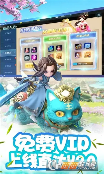 �ϵ���������ToGo2026�ٷ�����v1.0.2 ��׿��