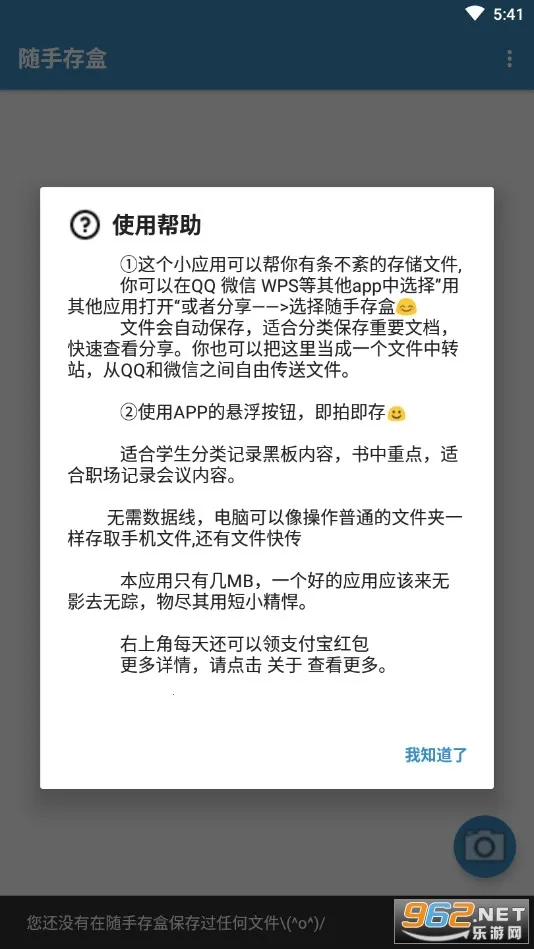 ���ִ��v3.4 ��׿��