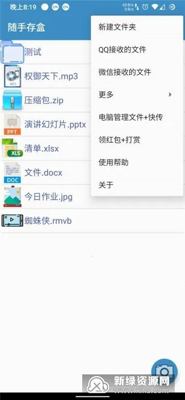 ���ִ��v3.4 ��׿��