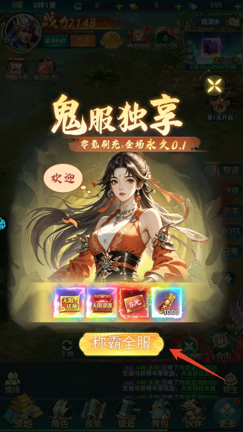 ��ħ����2026���ذ�װ