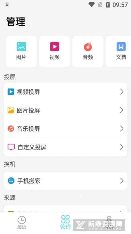 ��¡ר��v3.5.6 ��׿��