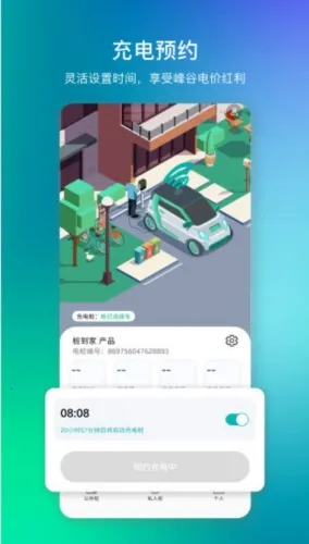 桩到家2026官方正版 桩到家2026官方正版