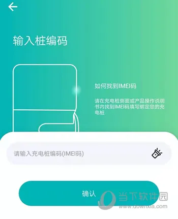 桩到家2026官方正版 桩到家2026官方正版