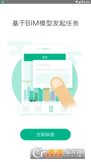 Ʒ��CCBIMv1.3.6 ��׿��