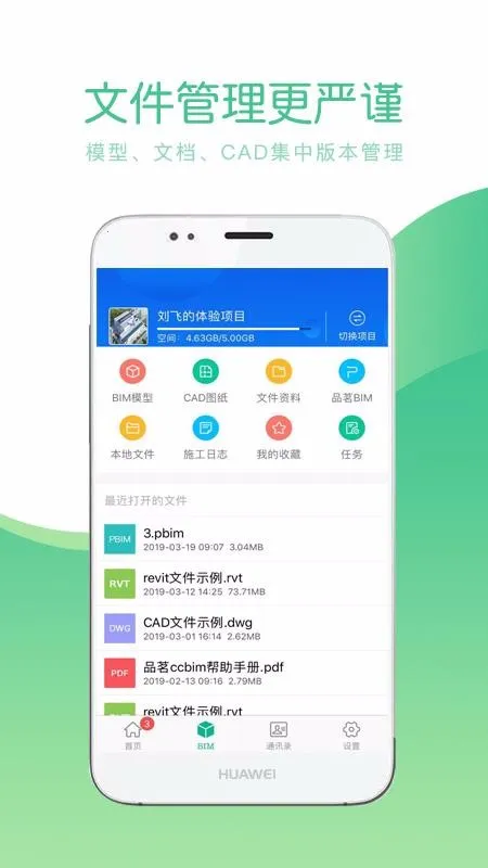 Ʒ��CCBIMv1.3.6 ��׿��