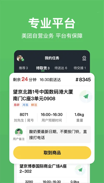 С��������2026�ٷ����°汾v4.7.1 �ٷ�����