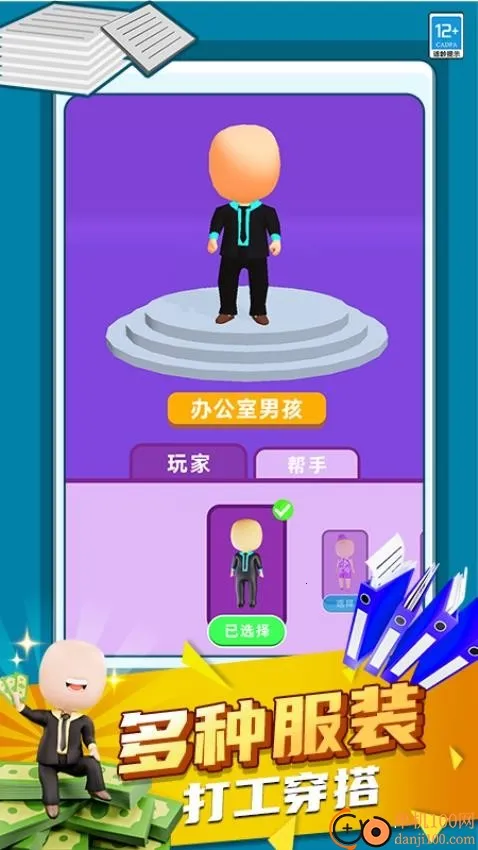 ��Ǯ��Ҫ������׿���ֻ���