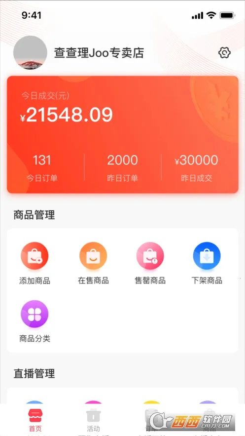 ����2026���°汾v2.3.2.1 �ֻ���